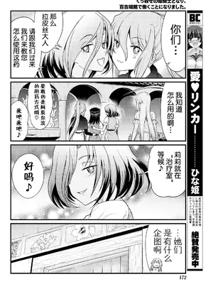 [ひな姫] くっ殺せの姫騎士となり、百合娼館で働くことになりました 1-30話 [中国翻訳]_113