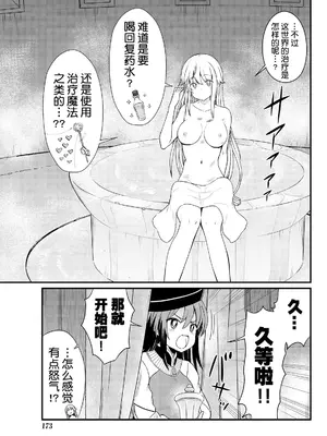 [ひな姫] くっ殺せの姫騎士となり、百合娼館で働くことになりました 1-30話 [中国翻訳]_114