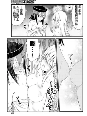 [ひな姫] くっ殺せの姫騎士となり、百合娼館で働くことになりました 1-30話 [中国翻訳]_118