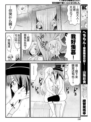 [ひな姫] くっ殺せの姫騎士となり、百合娼館で働くことになりました 1-30話 [中国翻訳]_121