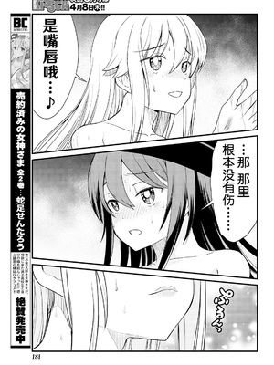 [ひな姫] くっ殺せの姫騎士となり、百合娼館で働くことになりました 1-30話 [中国翻訳]_122