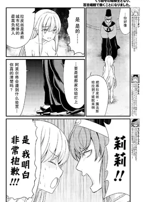 [ひな姫] くっ殺せの姫騎士となり、百合娼館で働くことになりました 1-30話 [中国翻訳]_130