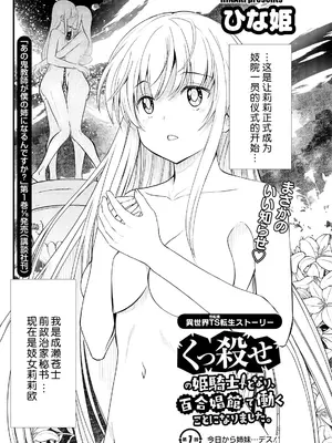 [ひな姫] くっ殺せの姫騎士となり、百合娼館で働くことになりました 1-30話 [中国翻訳]_132