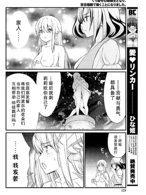 [ひな姫] くっ殺せの姫騎士となり、百合娼館で働くことになりました 1-30話 [中国翻訳]_134