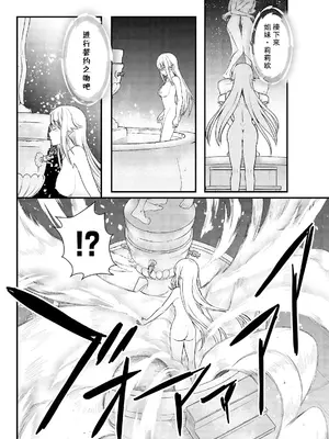 [ひな姫] くっ殺せの姫騎士となり、百合娼館で働くことになりました 1-30話 [中国翻訳]_136