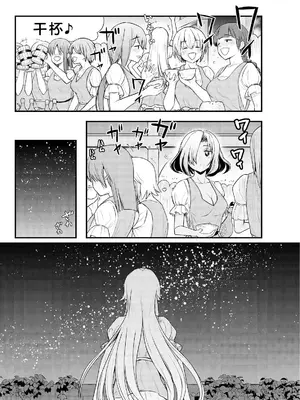 [ひな姫] くっ殺せの姫騎士となり、百合娼館で働くことになりました 1-30話 [中国翻訳]_138