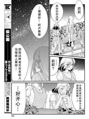 [ひな姫] くっ殺せの姫騎士となり、百合娼館で働くことになりました 1-30話 [中国翻訳]_139