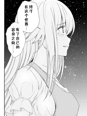 [ひな姫] くっ殺せの姫騎士となり、百合娼館で働くことになりました 1-30話 [中国翻訳]_140