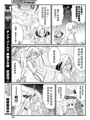 [ひな姫] くっ殺せの姫騎士となり、百合娼館で働くことになりました 1-30話 [中国翻訳]_141