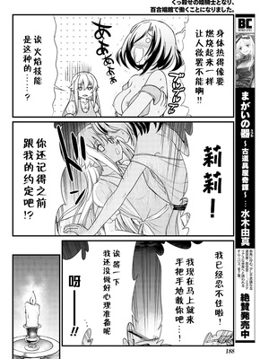 [ひな姫] くっ殺せの姫騎士となり、百合娼館で働くことになりました 1-30話 [中国翻訳]_144