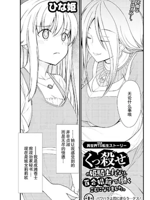 [ひな姫] くっ殺せの姫騎士となり、百合娼館で働くことになりました 1-30話 [中国翻訳]_154