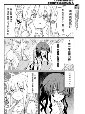 [ひな姫] くっ殺せの姫騎士となり、百合娼館で働くことになりました 1-30話 [中国翻訳]_157