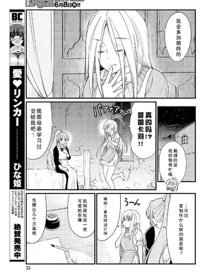 [ひな姫] くっ殺せの姫騎士となり、百合娼館で働くことになりました 1-30話 [中国翻訳]_158
