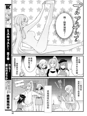 [ひな姫] くっ殺せの姫騎士となり、百合娼館で働くことになりました 1-30話 [中国翻訳]_166