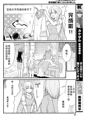 [ひな姫] くっ殺せの姫騎士となり、百合娼館で働くことになりました 1-30話 [中国翻訳]_167