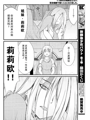 [ひな姫] くっ殺せの姫騎士となり、百合娼館で働くことになりました 1-30話 [中国翻訳]_171