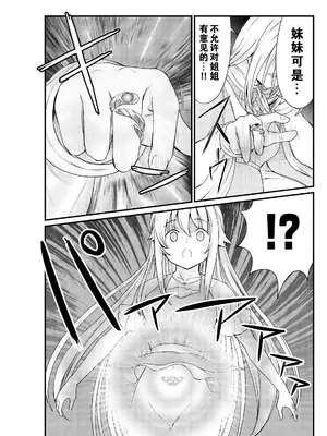 [ひな姫] くっ殺せの姫騎士となり、百合娼館で働くことになりました 1-30話 [中国翻訳]_172