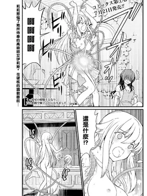 [ひな姫] くっ殺せの姫騎士となり、百合娼館で働くことになりました 1-30話 [中国翻訳]_175