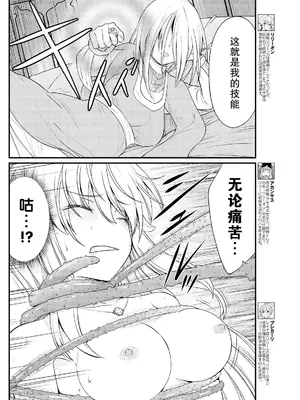 [ひな姫] くっ殺せの姫騎士となり、百合娼館で働くことになりました 1-30話 [中国翻訳]_176