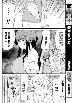 [ひな姫] くっ殺せの姫騎士となり、百合娼館で働くことになりました 1-30話 [中国翻訳]_180