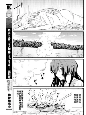 [ひな姫] くっ殺せの姫騎士となり、百合娼館で働くことになりました 1-30話 [中国翻訳]_181