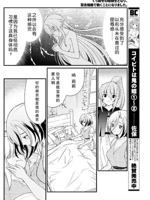 [ひな姫] くっ殺せの姫騎士となり、百合娼館で働くことになりました 1-30話 [中国翻訳]_184