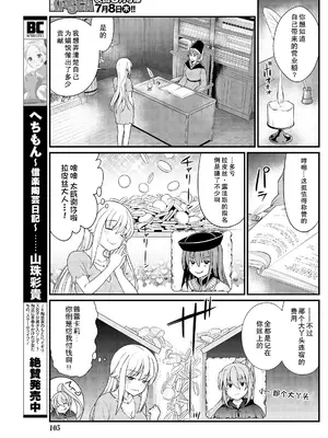 [ひな姫] くっ殺せの姫騎士となり、百合娼館で働くことになりました 1-30話 [中国翻訳]_189