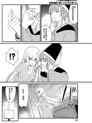 [ひな姫] くっ殺せの姫騎士となり、百合娼館で働くことになりました 1-30話 [中国翻訳]_192