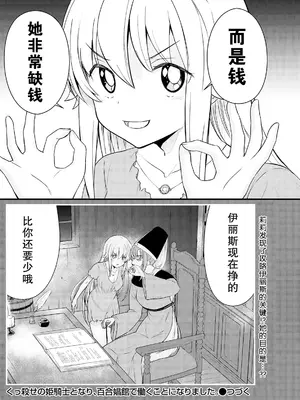 [ひな姫] くっ殺せの姫騎士となり、百合娼館で働くことになりました 1-30話 [中国翻訳]_194