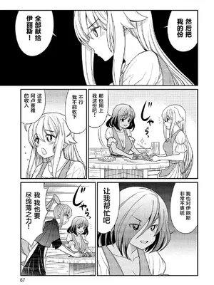 [ひな姫] くっ殺せの姫騎士となり、百合娼館で働くことになりました 1-30話 [中国翻訳]_217