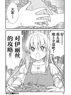 [ひな姫] くっ殺せの姫騎士となり、百合娼館で働くことになりました 1-30話 [中国翻訳]_218