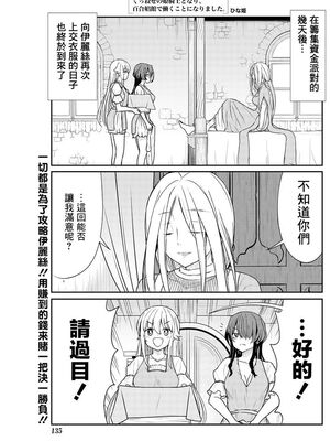 [ひな姫] くっ殺せの姫騎士となり、百合娼館で働くことになりました 1-30話 [中国翻訳]_219
