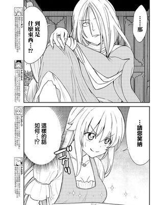 [ひな姫] くっ殺せの姫騎士となり、百合娼館で働くことになりました 1-30話 [中国翻訳]_221