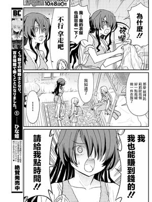 [ひな姫] くっ殺せの姫騎士となり、百合娼館で働くことになりました 1-30話 [中国翻訳]_223