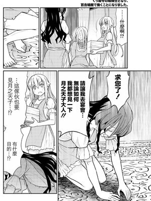 [ひな姫] くっ殺せの姫騎士となり、百合娼館で働くことになりました 1-30話 [中国翻訳]_224