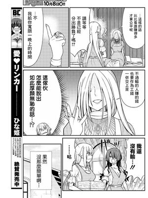 [ひな姫] くっ殺せの姫騎士となり、百合娼館で働くことになりました 1-30話 [中国翻訳]_225
