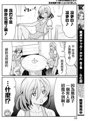 [ひな姫] くっ殺せの姫騎士となり、百合娼館で働くことになりました 1-30話 [中国翻訳]_226