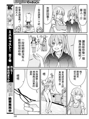 [ひな姫] くっ殺せの姫騎士となり、百合娼館で働くことになりました 1-30話 [中国翻訳]_227