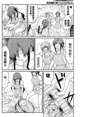 [ひな姫] くっ殺せの姫騎士となり、百合娼館で働くことになりました 1-30話 [中国翻訳]_230
