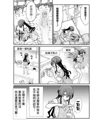 [ひな姫] くっ殺せの姫騎士となり、百合娼館で働くことになりました 1-30話 [中国翻訳]_231