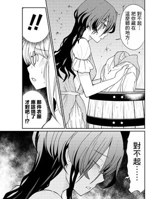 [ひな姫] くっ殺せの姫騎士となり、百合娼館で働くことになりました 1-30話 [中国翻訳]_233