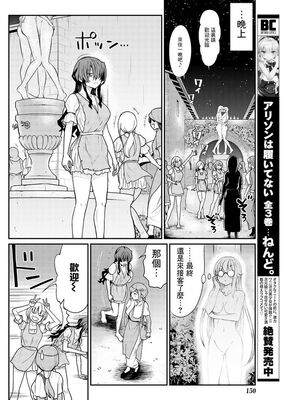 [ひな姫] くっ殺せの姫騎士となり、百合娼館で働くことになりました 1-30話 [中国翻訳]_234