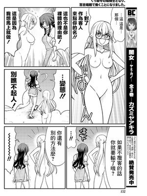 [ひな姫] くっ殺せの姫騎士となり、百合娼館で働くことになりました 1-30話 [中国翻訳]_236