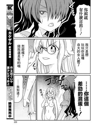 [ひな姫] くっ殺せの姫騎士となり、百合娼館で働くことになりました 1-30話 [中国翻訳]_237
