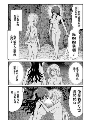 [ひな姫] くっ殺せの姫騎士となり、百合娼館で働くことになりました 1-30話 [中国翻訳]_241