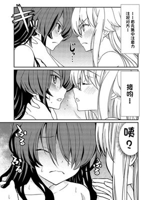 [ひな姫] くっ殺せの姫騎士となり、百合娼館で働くことになりました 1-30話 [中国翻訳]_243