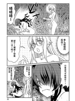 [ひな姫] くっ殺せの姫騎士となり、百合娼館で働くことになりました 1-30話 [中国翻訳]_245