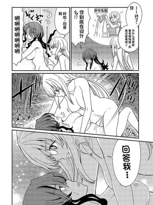 [ひな姫] くっ殺せの姫騎士となり、百合娼館で働くことになりました 1-30話 [中国翻訳]_246