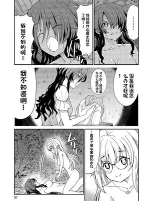 [ひな姫] くっ殺せの姫騎士となり、百合娼館で働くことになりました 1-30話 [中国翻訳]_247