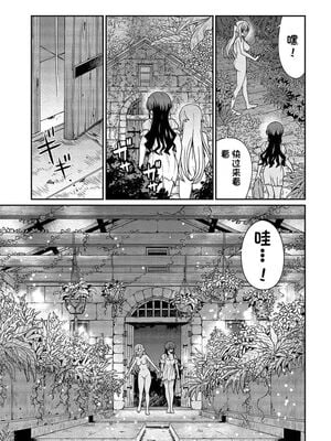 [ひな姫] くっ殺せの姫騎士となり、百合娼館で働くことになりました 1-30話 [中国翻訳]_249